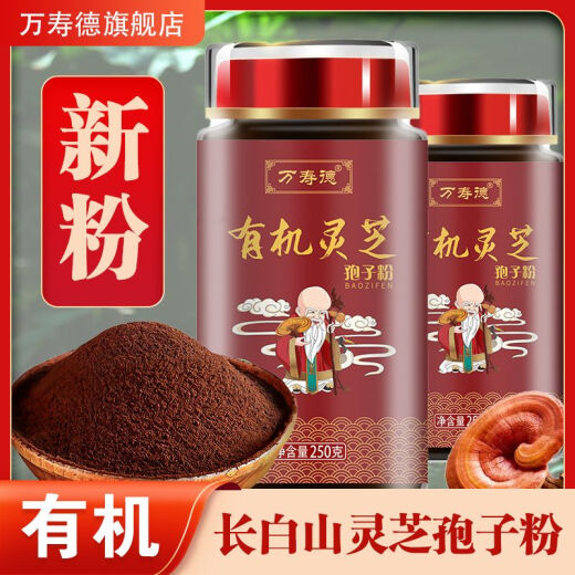 
Wanshoude Breaking Wall Ganoderma lucidum spore powder 500g Changbaishan authentic selenium-rich basswood road direct sales spore powder 250g Organic Ganoderma lucidum spore powder [just taking effect]