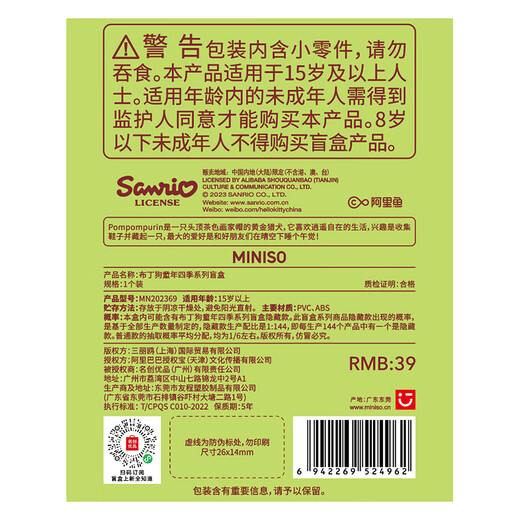 Miniso (MINISO) Pudding Dog Childhood Four Seasons Series Blind Box Desktop Ornaments Toys Birthday Gifts Men and Women Gifts Single Box
