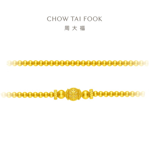 Chow Tai Fook Inheritance -Serie Runde Perlen Gold Armband Frauenfußball Goldperlen (Arbeitsgebühr: 880 minus) F228517 Gold um 7,70 g