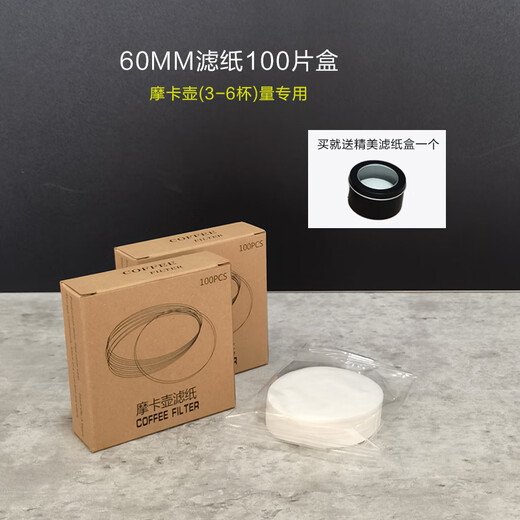 Brangdy round powder bowl coffee filter paper Moka pot secondary water filter paper Italian coffee machine handle special 58mm universal 60MM Moka pot filter paper 200 pieces two boxes + free storage box