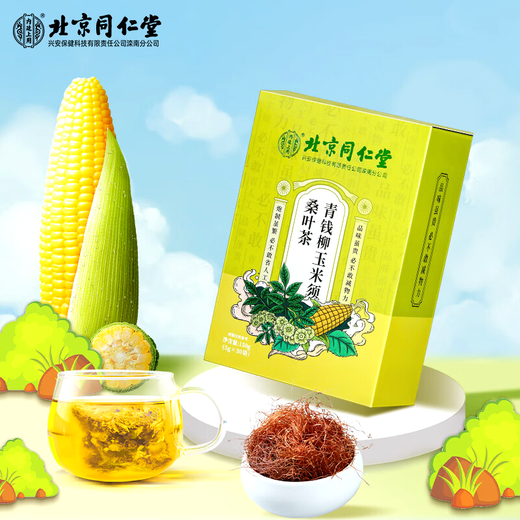 同仁堂（TRT）【官方正品】北京同仁堂青钱柳玉米须桑叶茶橘皮大麦桑叶牛蒡根栀子葛根玉米须青钱柳叶等配料 青钱柳玉米须桑叶茶150g(共30小包) 花草茶