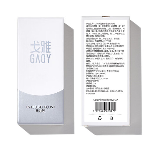 Goya yogurt blancos esmalte de uñas 2025 NUEVA CELETA DE INTERNE