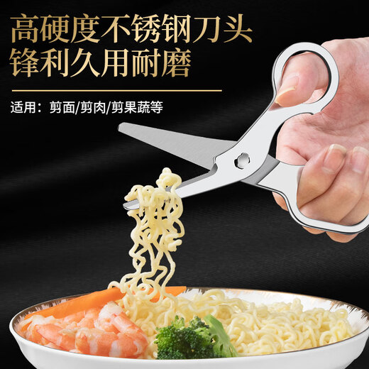 ELEPHAS PLUS ciseaux de complément alimentaire pour enfants en acier inoxydable bébé spécial peut couper la viande et les légumes outil de complément alimentaire boîte portable ciseaux de cuisine domestique