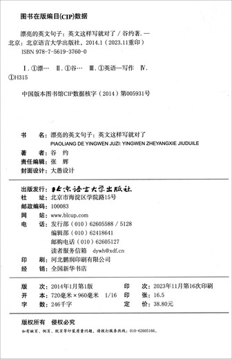 Новые восточные красивые английские предложения. Это правильный способ написания эссе по навыкам написания английского языка. Деловые документы. Речевые материалы для обучения за рубежом.