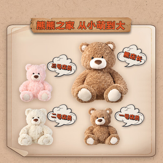 名创优品（MINISO）吉福特熊系列-乖乖坐姿公仔毛绒玩具布娃娃玩偶生日礼物女 (粉色)