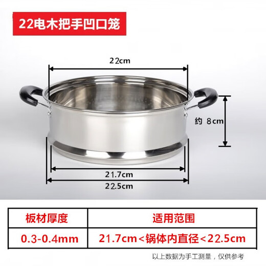 Supor notched cage thickened and heightened stainless steel steamer steamer steamer 16-36 multi-purpose pot steamer cage 22 bakelite handle notched cage classic style