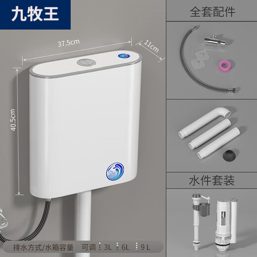 Jiumuwang toilet flush tank household bathroom squat toilet squat thickened toilet wall-mounted energy-saving high-impact pumping tank luxury thickened version + installation package one-click lid opening