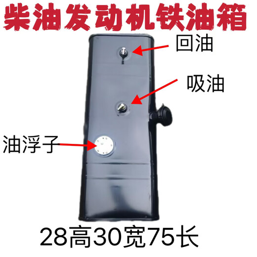 宰搂大小货车铁箱卡车农用车大运轻卡车 副箱 汽车柴箱配件 33 28高34宽100长1049