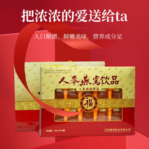 Yifanmai Neujahr Geschenkboxen Spring Festival ältere Menschen isst 10 Flaschen Ginseng Bird's Nester/Geschenkbox für mittlere und ältere Vogelnester, die bereit sind, Ginseng-Vogel-Nester zu essen [geeignet für Menschen mittleren Alters und älteren Menschen im mittleren Alter und ältere Menschen]