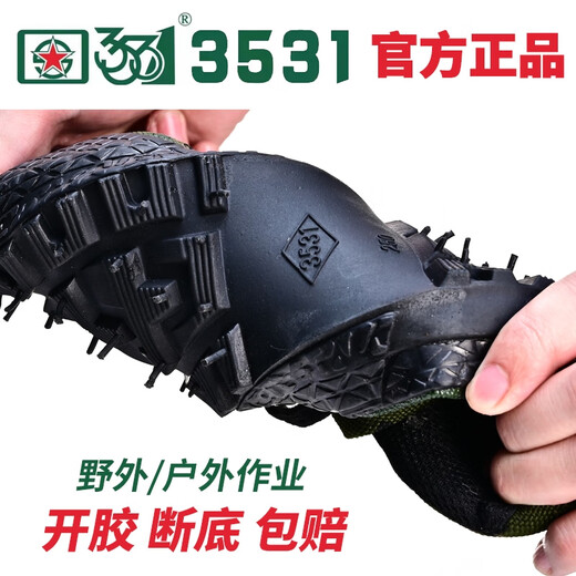 3531低帮迷彩解放鞋户外工地耐磨劳保鞋男防滑透气工作鞋女单鞋 低帮双层鞋底丛林迷彩 39