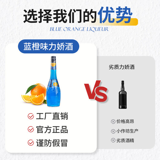 Baraka蓝橙力娇酒调酒基酒鸡尾酒700ml利口酒官方正品洋酒烘培酒 【700ml*2瓶】畅享装