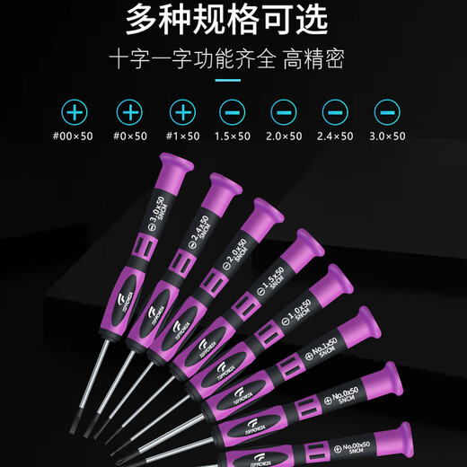 TOFORZA Phillips screwdriver small precision screwdriver screwdriver notebook disassembly repair tool SD-05P02