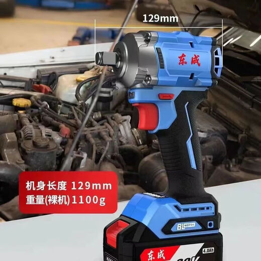 Dongcheng electric wrench large torque 698n Niu tire auto repair lithium battery wind cannon brushless impact charging wrench auto repair DCPB358 single electric 6.0