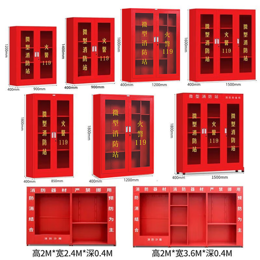 MetalBrother Microfire station fire cabinet fire equipment full set of construction site emergency cabinet fire extinguishing box fire tool display cabinet double package (12 standards)