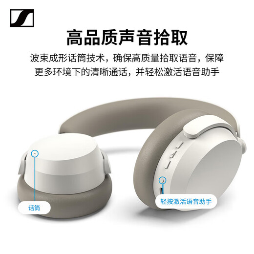 Sennheiser MOMENTUM4 True Wireless Head-Ear Bluetooth Headset Big Bun Four 4 Music Wooden Bun Noise Reduction Christmas Birthday Gift Gift Accentumplus Gaming Headset Accentum White - Active Noise Cancellation