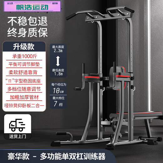 RSRDDY【保价618】倒立机家用 单杠诺德玛单杠室内家用引体向上落地式健 .升级款[货上门] 多功能单双杠