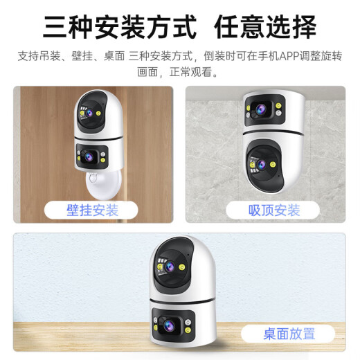 中沃双摄1000万家用智能高清监控摄像头360度无死角带夜视手机远程室内外监控器全景语音家庭云台