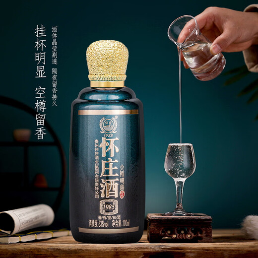 Huaizhuang Schätze Guizhou Sauce-Geschmäcker Alkohol 53 Grad Daqu Kunsha Pure Grain Geschenkkollektion Geschenkbox DISKLOUM WEIN 53 Grad 100 ml 1 Flaschenschätze