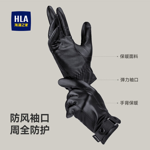 海澜之家（HLA）手套男秋冬季皮质女士保暖触屏骑行摩托开车防风防寒户外