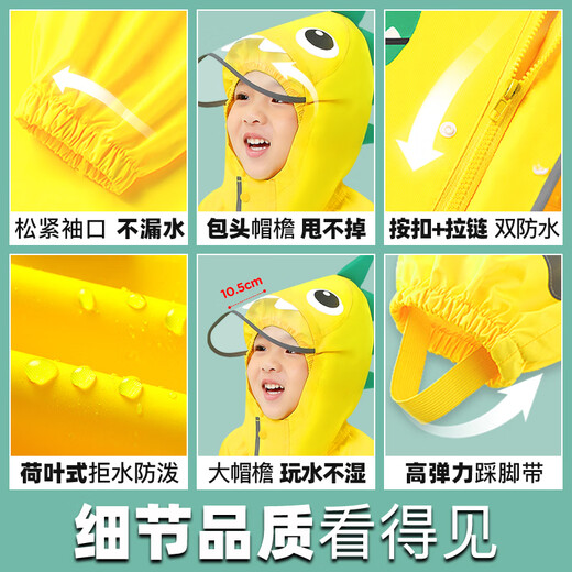 牧萌儿童雨衣男童连体套装防水全身幼儿园女孩小童 活力黄恐龙 M