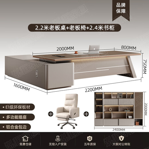 Hongheng boss desk and chair combination simple modern high-end executive desk manager office president chairman desk 2.2 meters luxury president table + boss chair + 2.4 meters cabinet