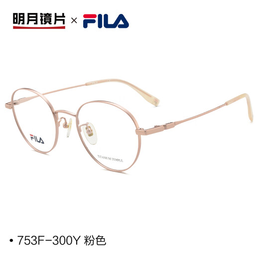 Mingyue Linsen Fila Myopia Gläser Light Titangläser Rahmen mit Gläser mit Grad Anti-Blau-Licht Brille Modebrahmen 753F mit 1,67 Mingyue Anti-Blau-Licht | Farbnachricht