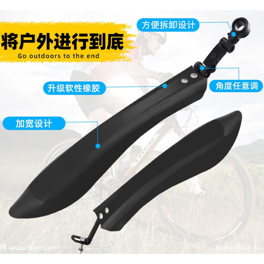 Suitable for xds Xidesheng bicycle fender all-inclusive mountain bike lengthened and widened mud quick-release universal accessories lengthened and widened fender frame type