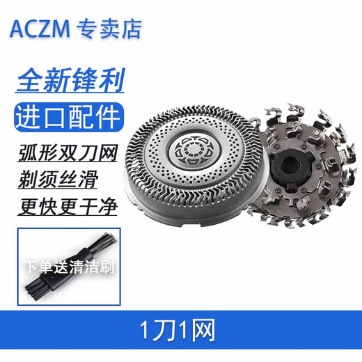 ACZM is suitable for Philips razor 9000 Prestige blade SP9870 SP9871 SP9873 SH91 SH90 blade blade blade net replacement head blade 3 knife 3 net [original imported double-layer knife head]