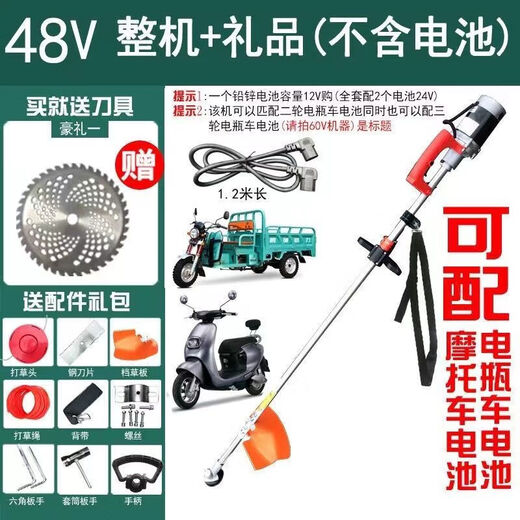 Plug-in electric car battery car lawn mower 48V60V72V universal weeding lawn mower brush cutter backpack plug-in 48V-60V-72V universal 2 wheels 3 wheels
