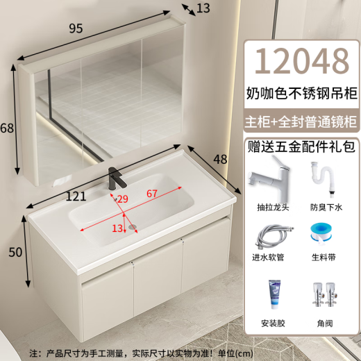 海松达不锈钢浴室柜组合陶瓷一体110cm洗手盆120大户型卫生间洗脸盆柜 奶咖色12048cm主柜+全封镜柜