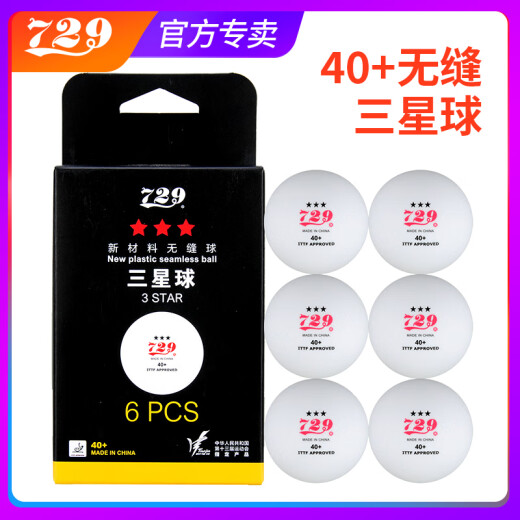729乒乓球三星级红标省队全运会训练比赛用球无缝40新材料3星40+ 202 红标省队版全运会指定三星无