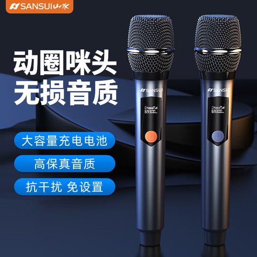 SANSUI wireless microphone, universal, professional-grade U-segment karaoke special conference host, live karaoke outdoor square dance, handheld portable performance home ktv singing rechargeable microphone, flagship single microphone, performance-level universal microphone, one to one, true U-segment wireless charging