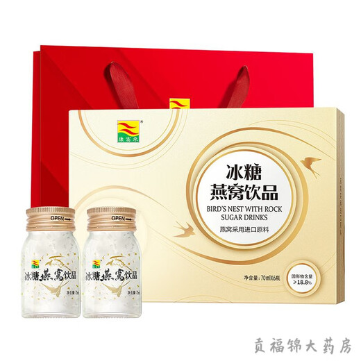 Kangfulai rock sugar bird's nest drink Kangfulai Yipin rock sugar bird's nest drink ready-to-eat bird's nest for pregnant women holiday gift Dragon Boat Festival gift 70ml*6 bottles value gift box