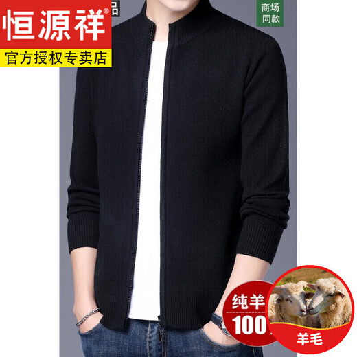 恒源祥100羊毛衫男针织拉链开衫外套男秋冬加厚商务休闲夹克针织毛衣 7731黑色 170/L (120-140斤穿)
