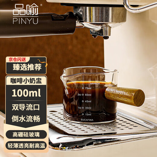 PINYU coffee measuring cup glass with double scale espresso extraction cup double diversion port wooden handle small milk cup