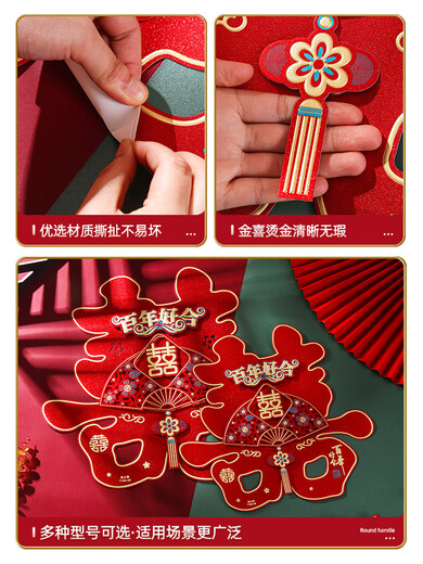 Xikixixi words stickers on the door, special windows for weddings, wedding room decorations, doors, happy living room, large wedding supplies collection, gold edge happy words [2 sheets of simple hot stamping happy words], medium size [security door/unit door]