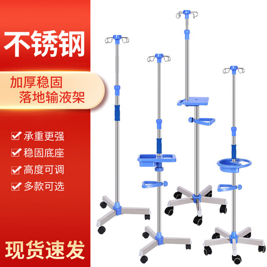 
Li Dakang [9276 people praised] Mobile infusion stand with wheel drip bracket thickened stainless steel infusion stand salt water receptacle bottle (customized 32-top stainless steel) + 4 hooks + handle