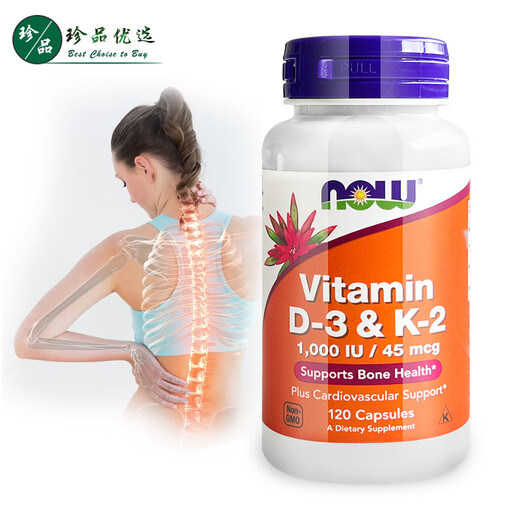 
NoW Vitamin D3+K2 Capsules 120 capsules Original imported from the United States D3K2 Vitamin vd3+ Vitamin vk2 1 bottle