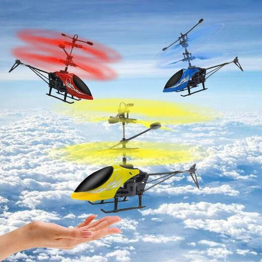 
Shangnai Naizai remote control aircraft helicopter rechargeable children's toys boys and girls induction suspension drone aircraft gifts The fourth generation of dazzling red helicopter sensor + data cable