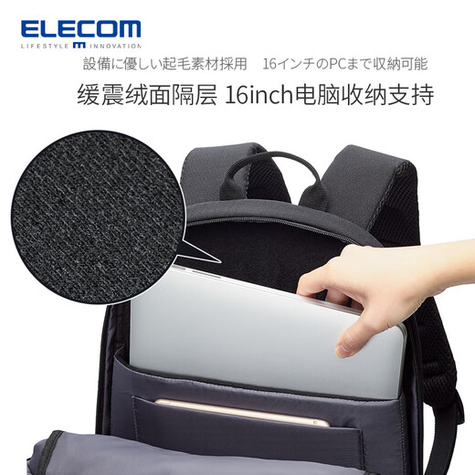 宜丽客（ELECOM）商务通勤大容量双肩包痛包出差短途旅行电脑包16英寸背包书包男士 暗夜黑