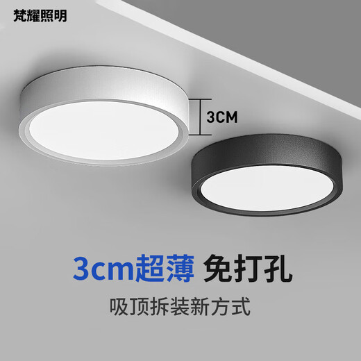 Fanyao ultra-thin surface-mounted downlight, round LED small ceiling installation, ceiling light, aisle light, entrance corridor, entrance ceiling spotlight, 7w-white light-H style