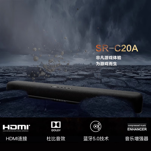 Yamaha SR-C20A Bluetooth Echo Wall Computer Audio Soundbar TV 5.1 Kanal Surround Game Lautsprecher