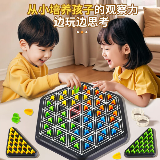 Yiad allemand Quality Toys Child's's's's Child's Child of Parent-Child Interactive Triangle Chess Rubber Band Flag Tabletop Game Two-Person Toys Toys Chaîne Triangular Chess + Face Change Magic Cube