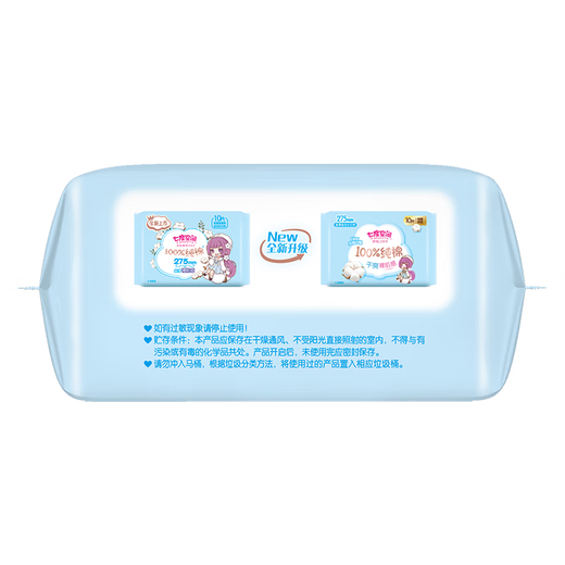 【准新品】七度空间（SPACE 7）卫生巾 少女系列纯棉超薄夜用或加长日用 275mm10片装 QSC6210
