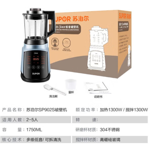 Supor abtrennbare Waschserie Wall Breaker Bass Home Smart Reservation Heizung Kochmaschine Soja -Milchmaschine Kaltsafter Saft Mischung Lebensmittel ergänzende Maschine Frühstücksmaschine SP902s