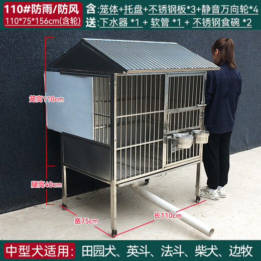 HKML Outdoor Stainless Steel Dog Cage Large Dog Outdoor Rainproof Medium Dog Flush Funnel Toilet Female Dog Cage Three Sided Baffles 110 Styles 110*75*156cm Boutique 202 Full Square Pipe Style - Diameter 10*20mm Fast in 1 Day