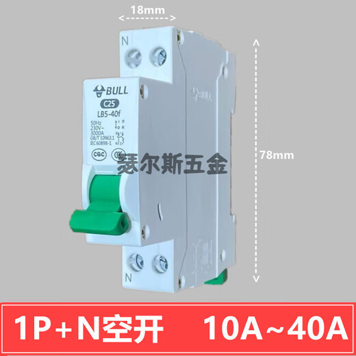 公牛（BULL）公牛BULL空气开关1P家用空开32A安2P塑壳小型三相电闸空开关断路 20A 1P