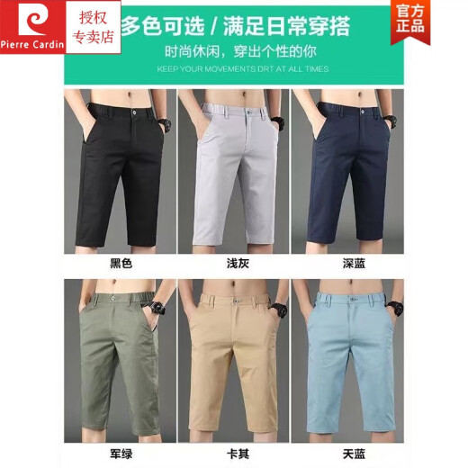 Pierre cardin summer new thin casual shorts men's slim straight men's 7-point trousers versatile breathable 7-point mid-pants 728 light gray + 728 black [two pairs] 32 [waist circumference 2 feet five]