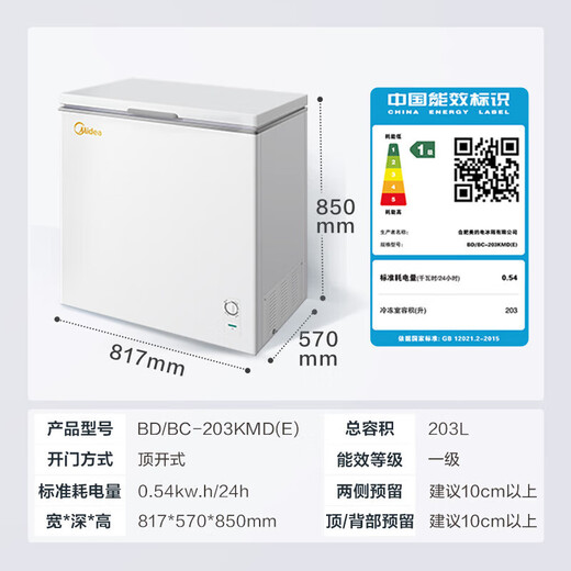 Minea große Kapazität Einer Temperatur Dual Temperatur Gefrierschrank 100/220/301/521 Liter Schneller Gefrierschrank, der energiesparende und leistungssparende Bass-Gefrierschrank sekundär energieeffizientes Eintemperaturschrank Xingchenjin 719l