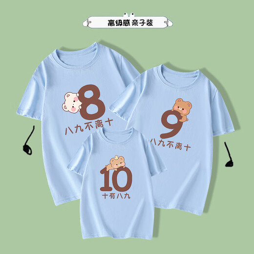 Feathered Duck's special and different parent-child outfits are most likely a family of three, mother and son, mother and daughter short-sleeved T-shirts, summer style, pure cotton, trendy, white, baby 90 (number 10)